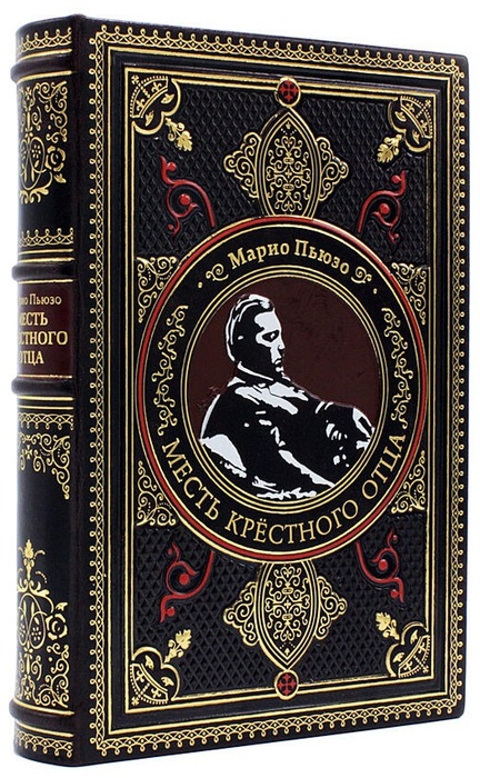 Книга в кожаном переплете «Месть Крестного отца. Марио Пьюзо»